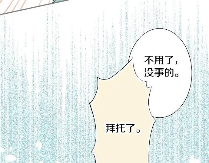 第2话 昔日的记忆 第32页