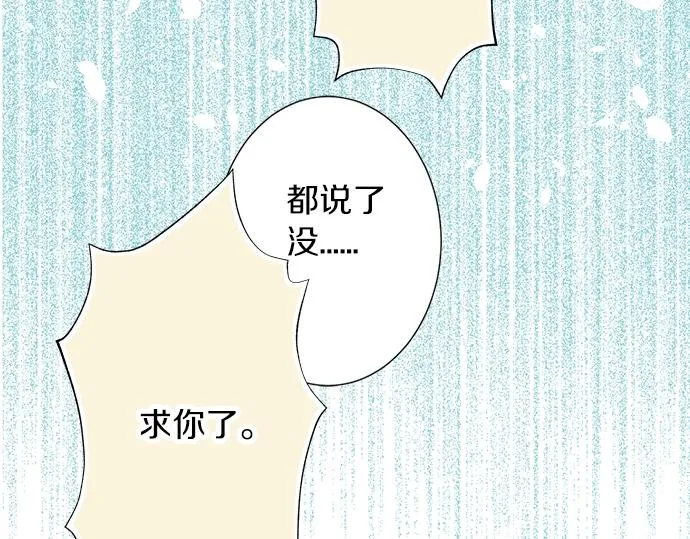 第2话 昔日的记忆 第33页