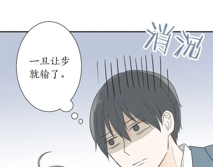 第2话 昔日的记忆 第35页