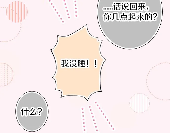 第2话 昔日的记忆 第37页