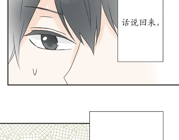 第2话 昔日的记忆 第42页