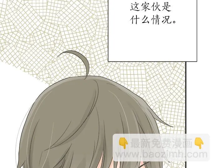 第2话 昔日的记忆 第43页