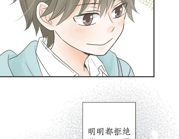 第2话 昔日的记忆 第44页