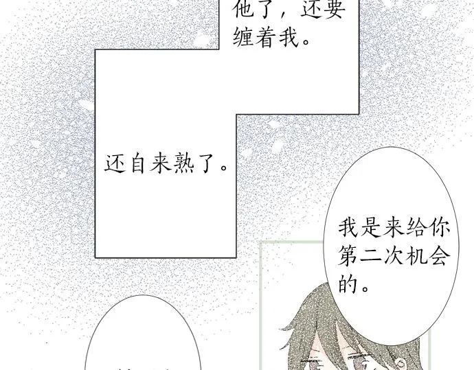 第2话 昔日的记忆 第45页