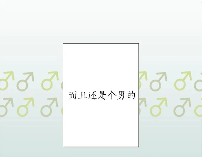 第2话 昔日的记忆 第47页