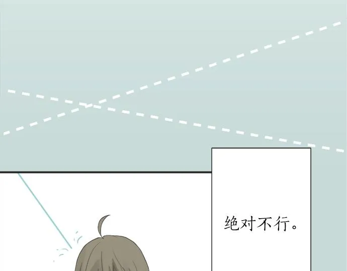 第2话 昔日的记忆 第48页