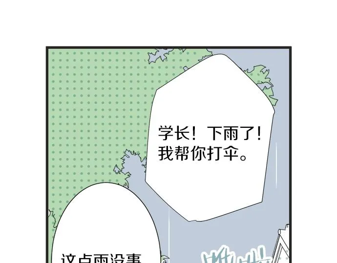 第2话 昔日的记忆 第50页