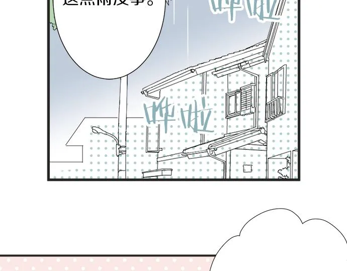 第2话 昔日的记忆 第51页