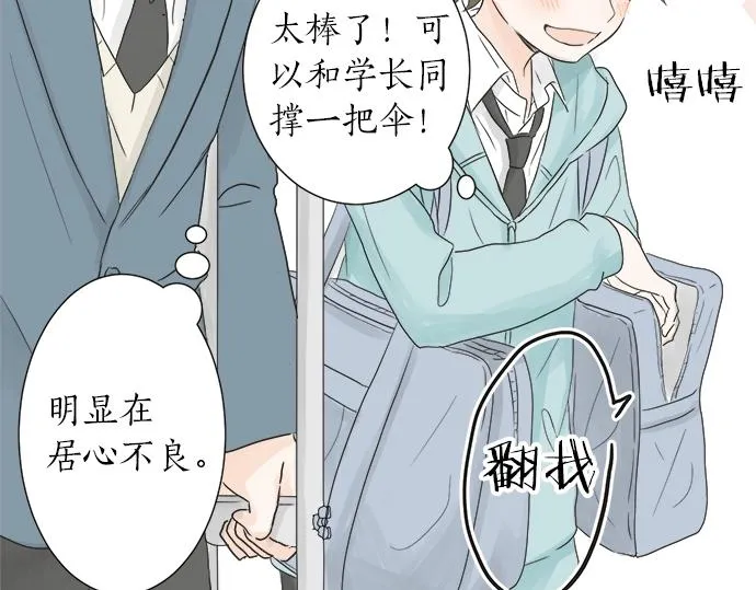 第2话 昔日的记忆 第53页