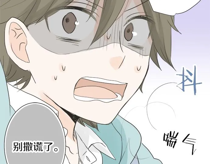 第2话 昔日的记忆 第63页
