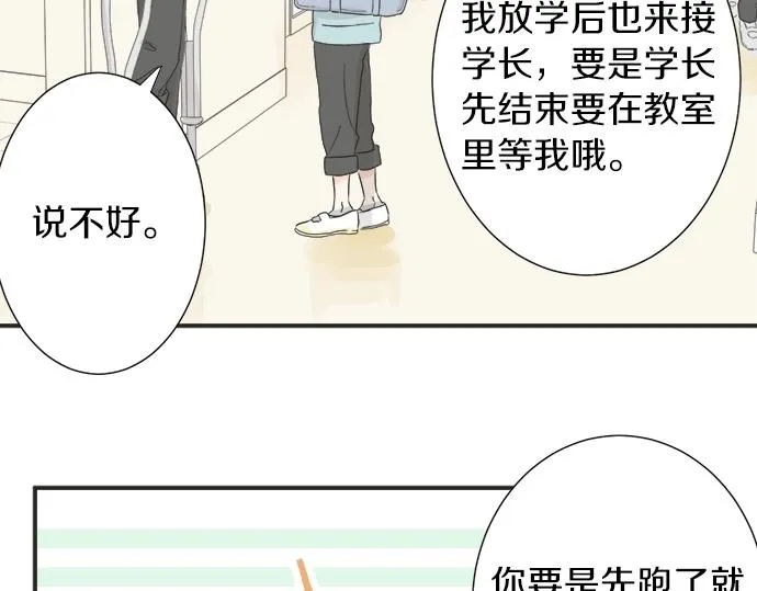 第2话 昔日的记忆 第69页