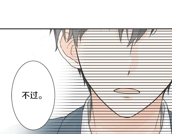 第2话 昔日的记忆 第71页