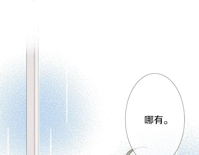 第2话 昔日的记忆 第77页