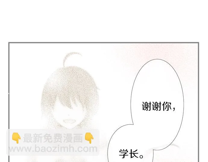 第2话 昔日的记忆 第81页