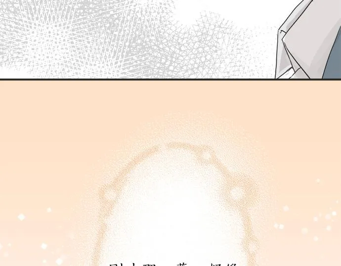 第2话 昔日的记忆 第87页