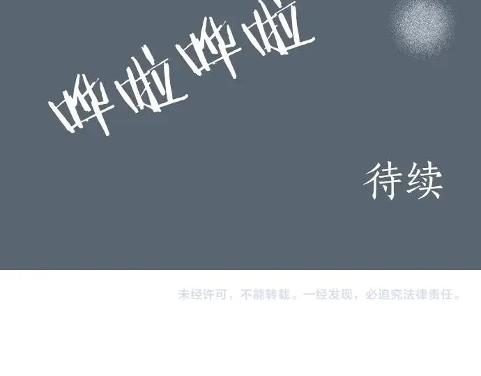 第2话 昔日的记忆 第99页