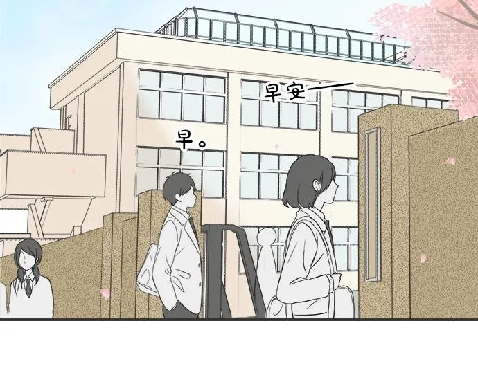 第1话 误会的开始 第6页