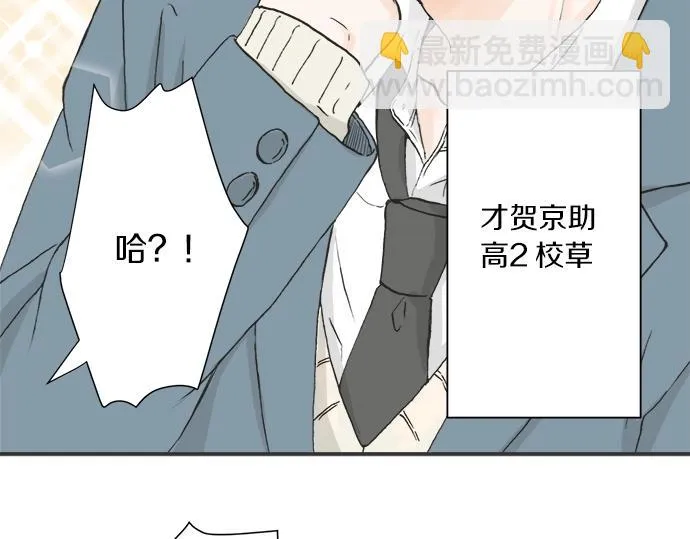 第1话 误会的开始 第21页