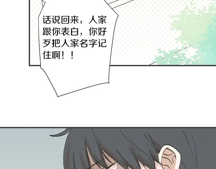 第1话 误会的开始 第26页