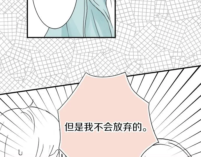 第1话 误会的开始 第84页