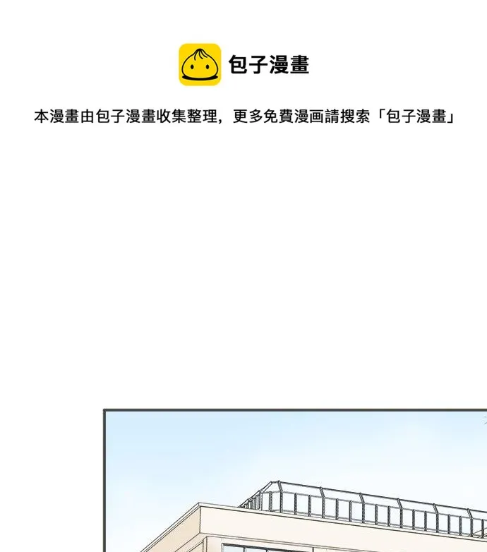 第94话 修罗场 第5页