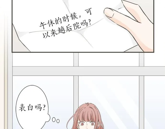 第94话 修罗场 第7页