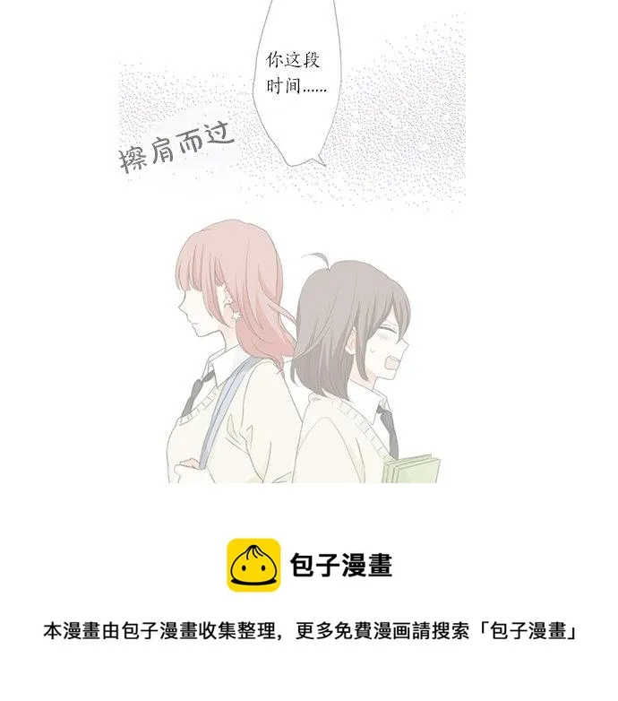 第94话 修罗场 第13页