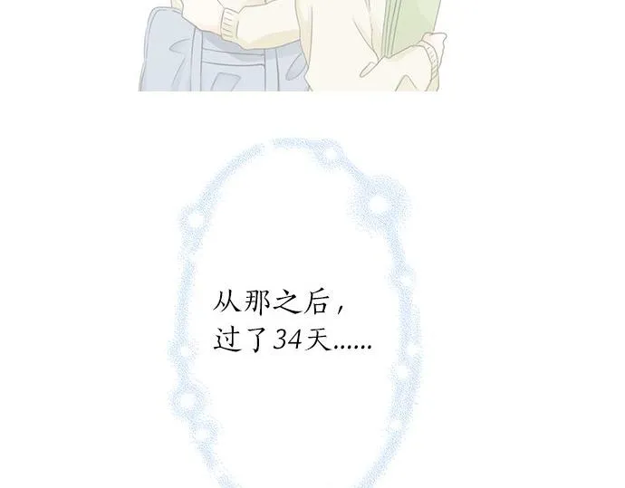 第94话 修罗场 第14页