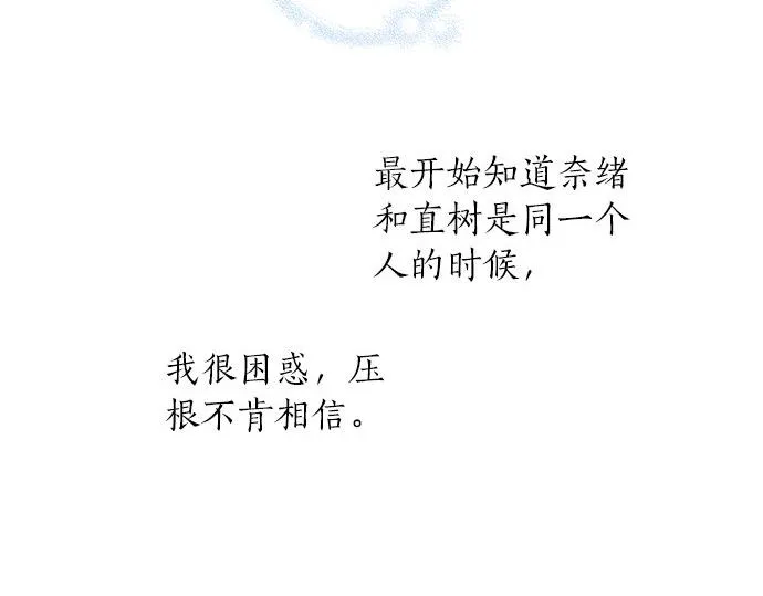 第94话 修罗场 第15页