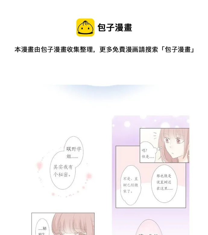 第94话 修罗场 第17页