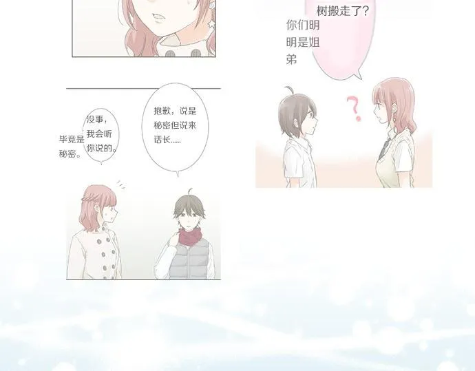 第94话 修罗场 第18页