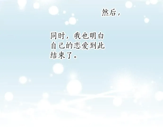 第94话 修罗场 第19页