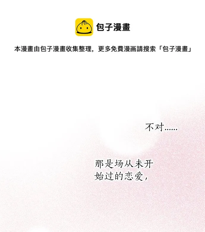 第94话 修罗场 第21页