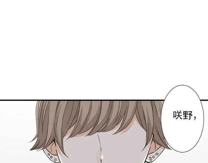 第94话 修罗场 第24页