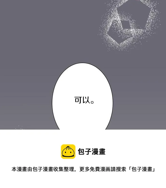 第94话 修罗场 第29页