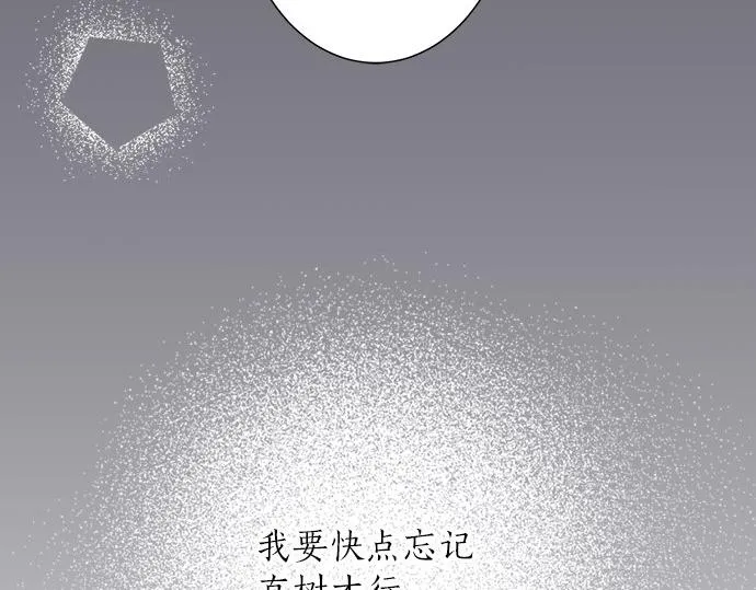 第94话 修罗场 第30页