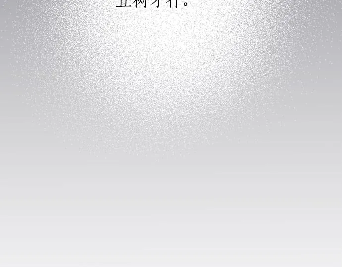 第94话 修罗场 第31页
