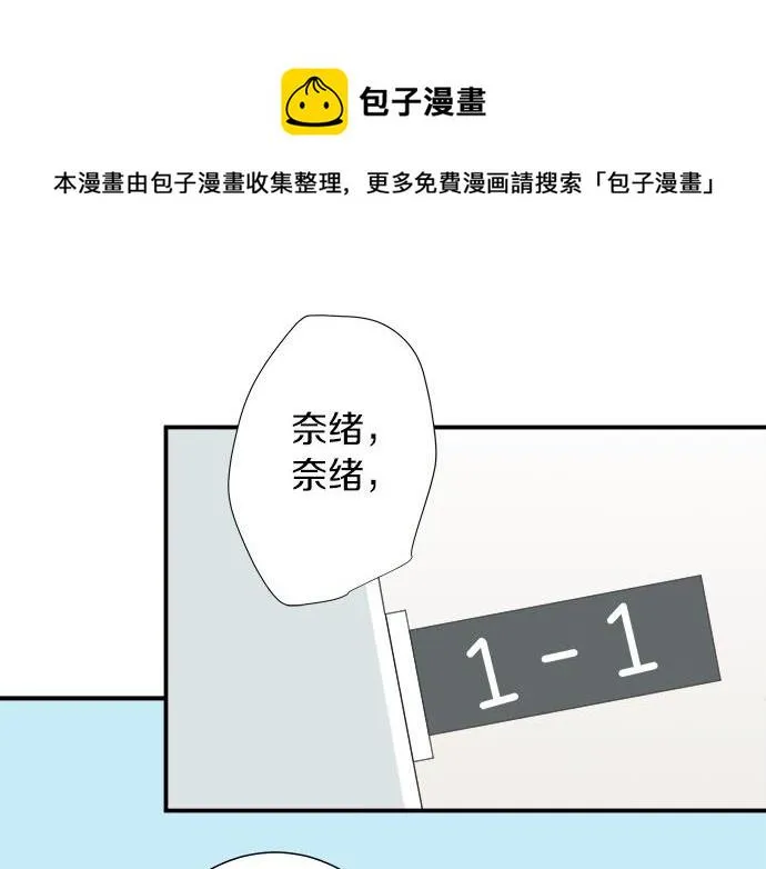 第94话 修罗场 第33页