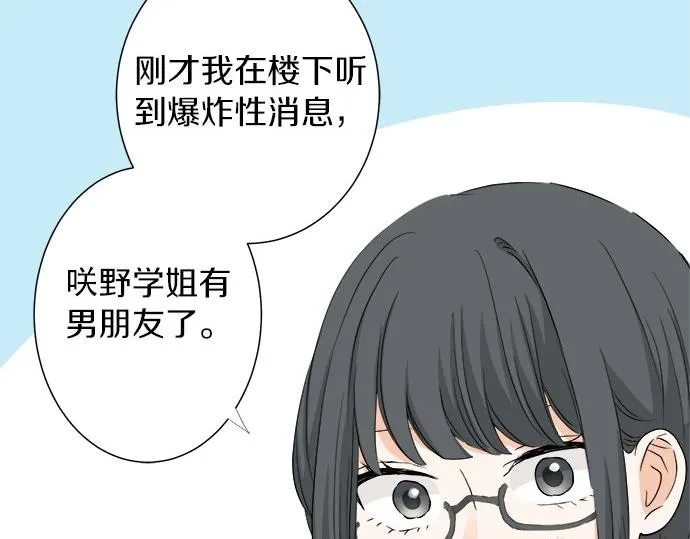 第94话 修罗场 第34页