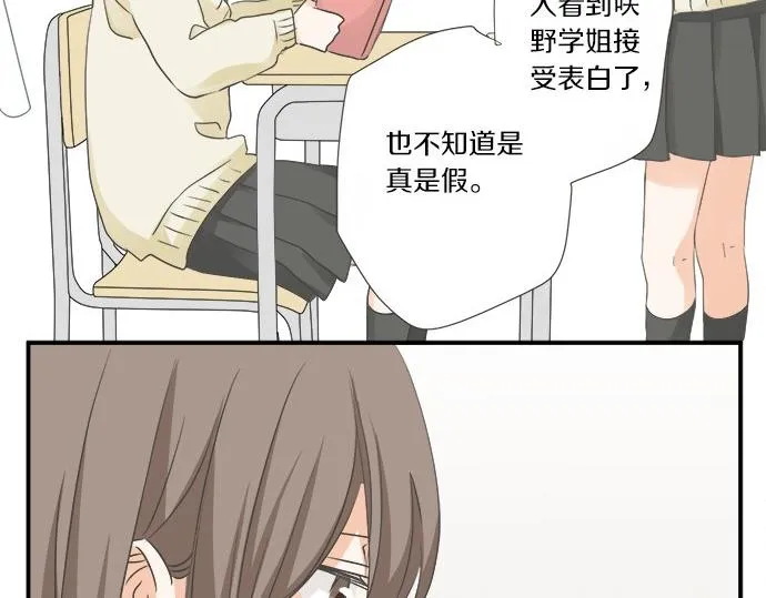 第94话 修罗场 第39页