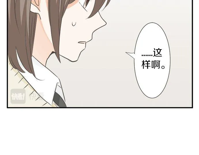 第94话 修罗场 第40页