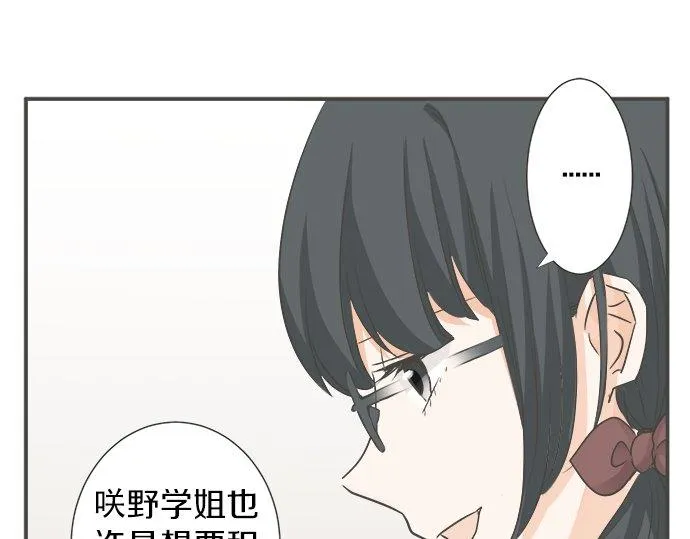第94话 修罗场 第42页