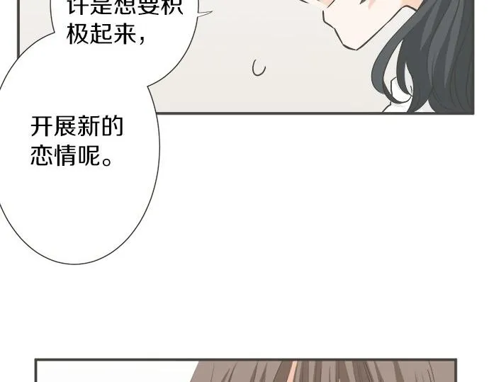 第94话 修罗场 第43页