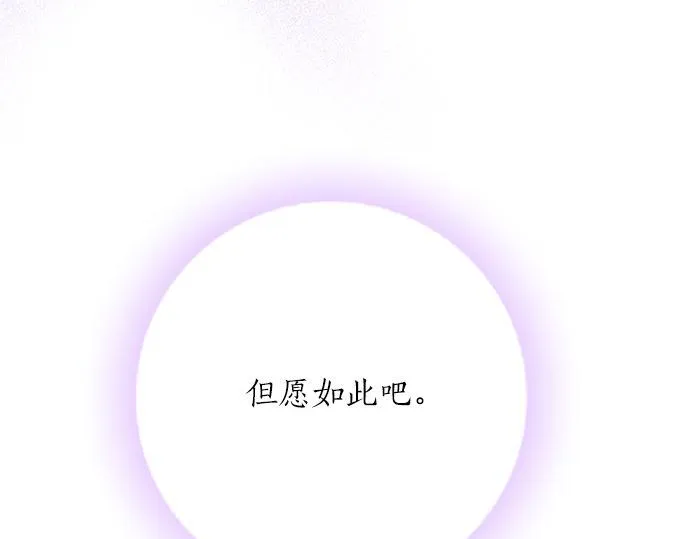 第94话 修罗场 第47页