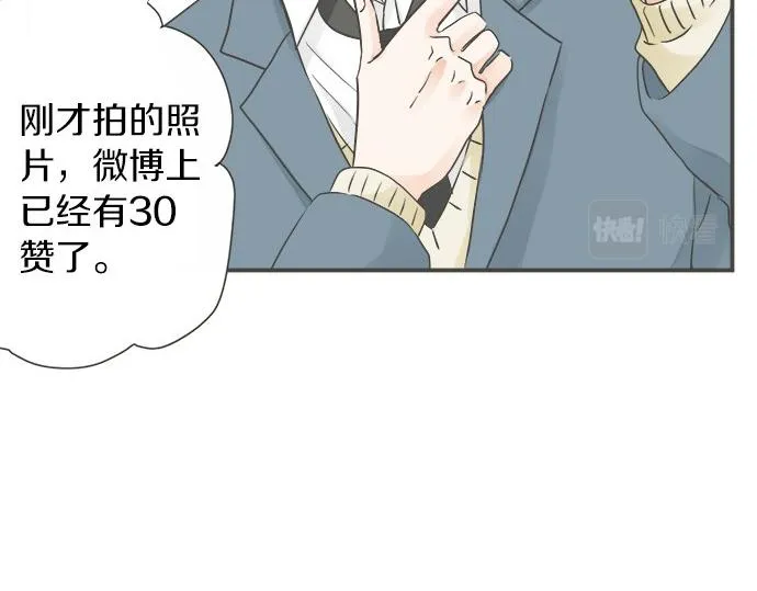第94话 修罗场 第51页