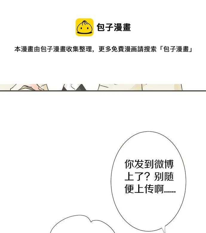 第94话 修罗场 第53页