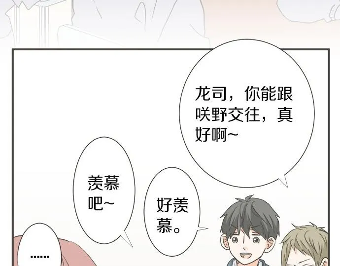 第94话 修罗场 第56页