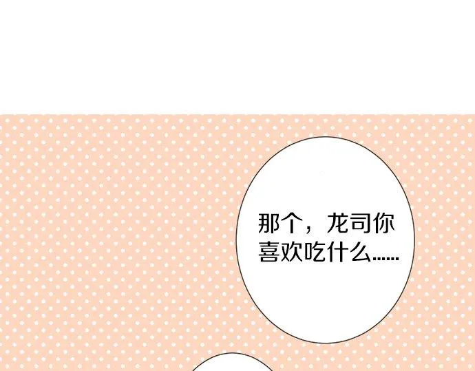 第94话 修罗场 第58页