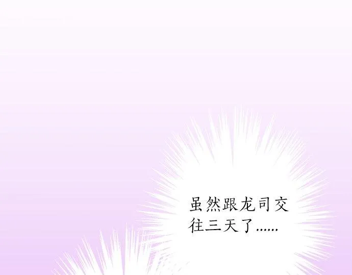 第94话 修罗场 第62页