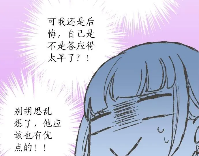 第94话 修罗场 第63页